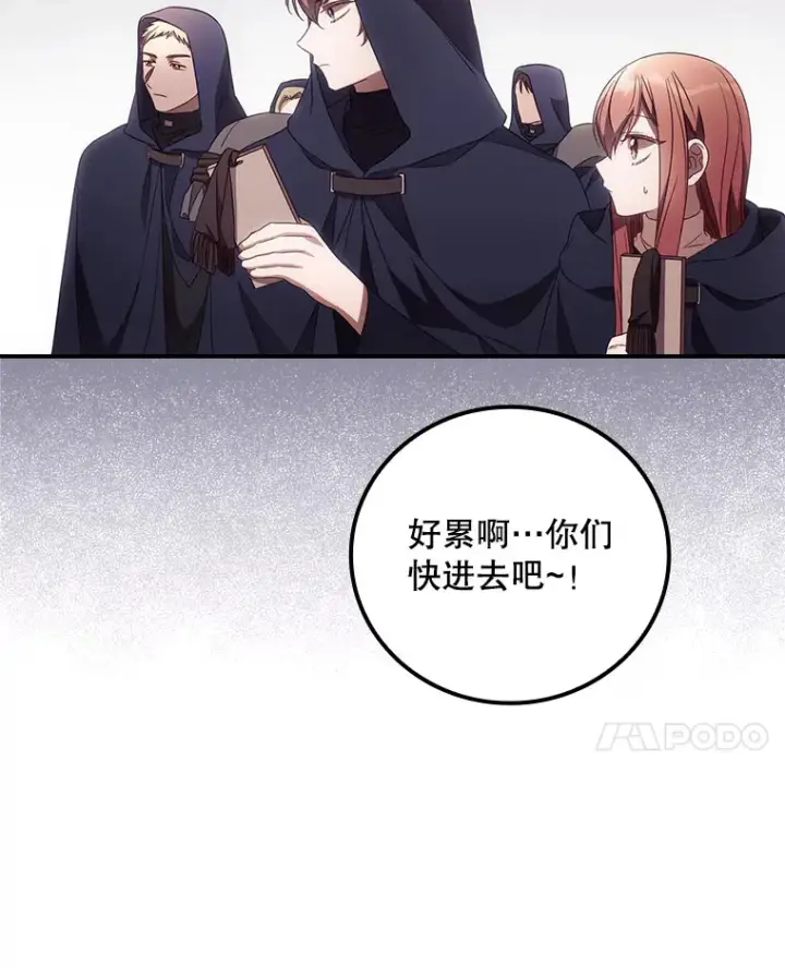 漫画《看见你的结局》34.抵达8区域第91张图