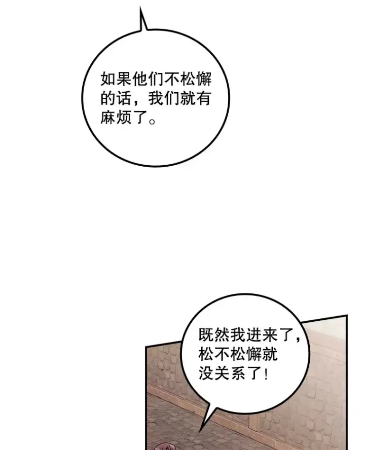 漫画《看见你的结局》34.抵达8区域第96张图