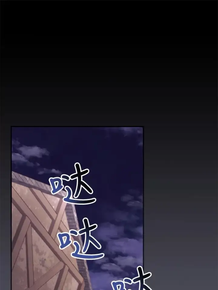 漫画《看见你的结局》35.实施计划第102张图