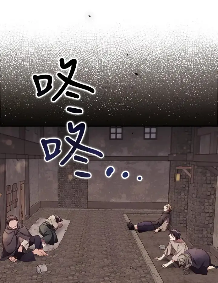 漫画《看见你的结局》35.实施计划第13张图