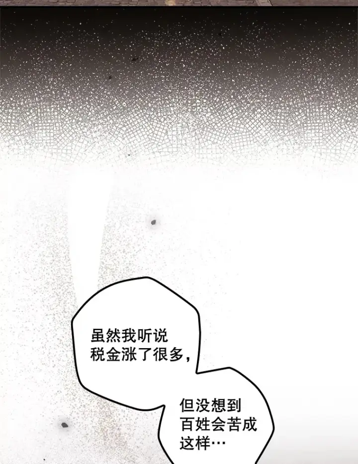 漫画《看见你的结局》35.实施计划第14张图