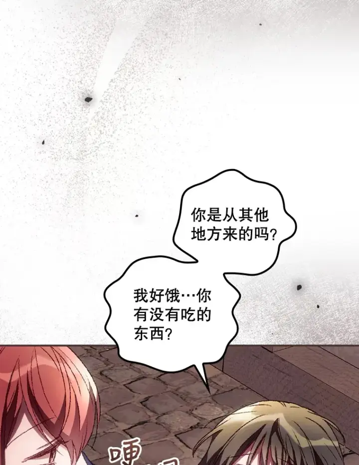 漫画《看见你的结局》35.实施计划第17张图