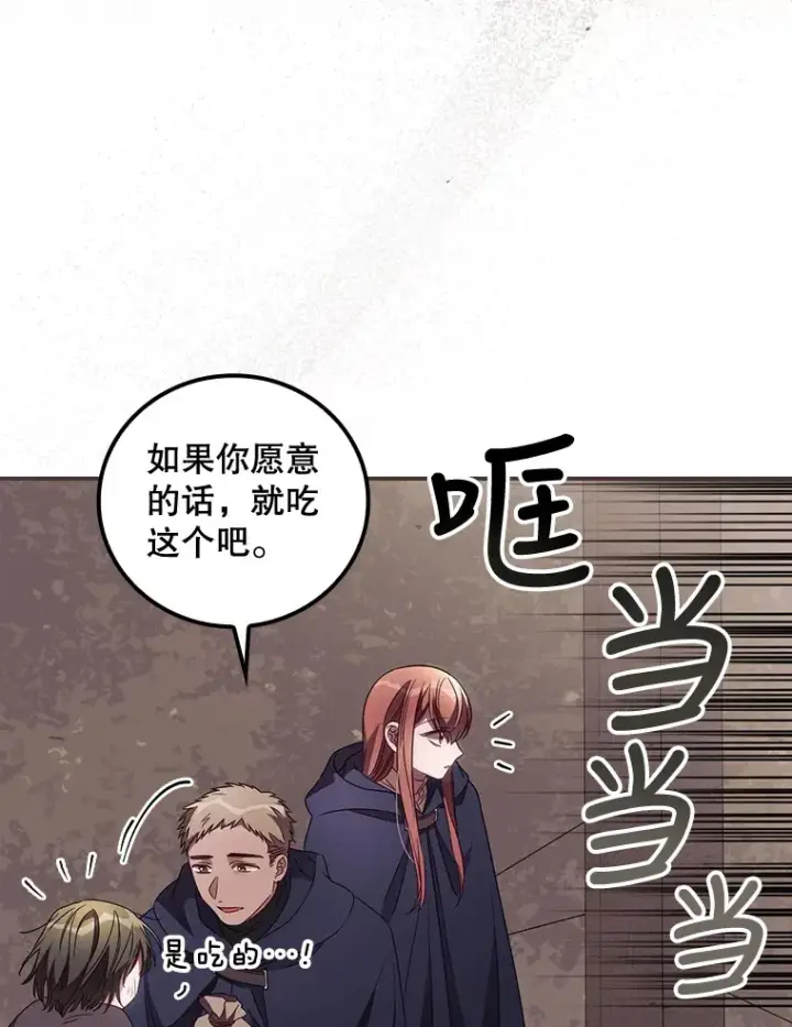 漫画《看见你的结局》35.实施计划第19张图