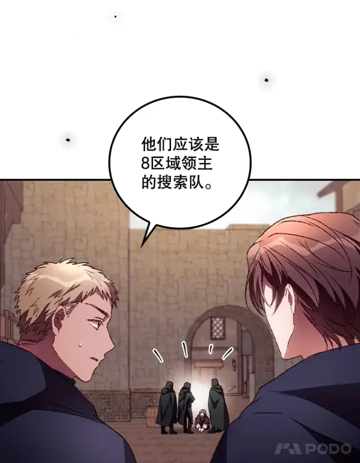 漫画《看见你的结局》35.实施计划第22张图