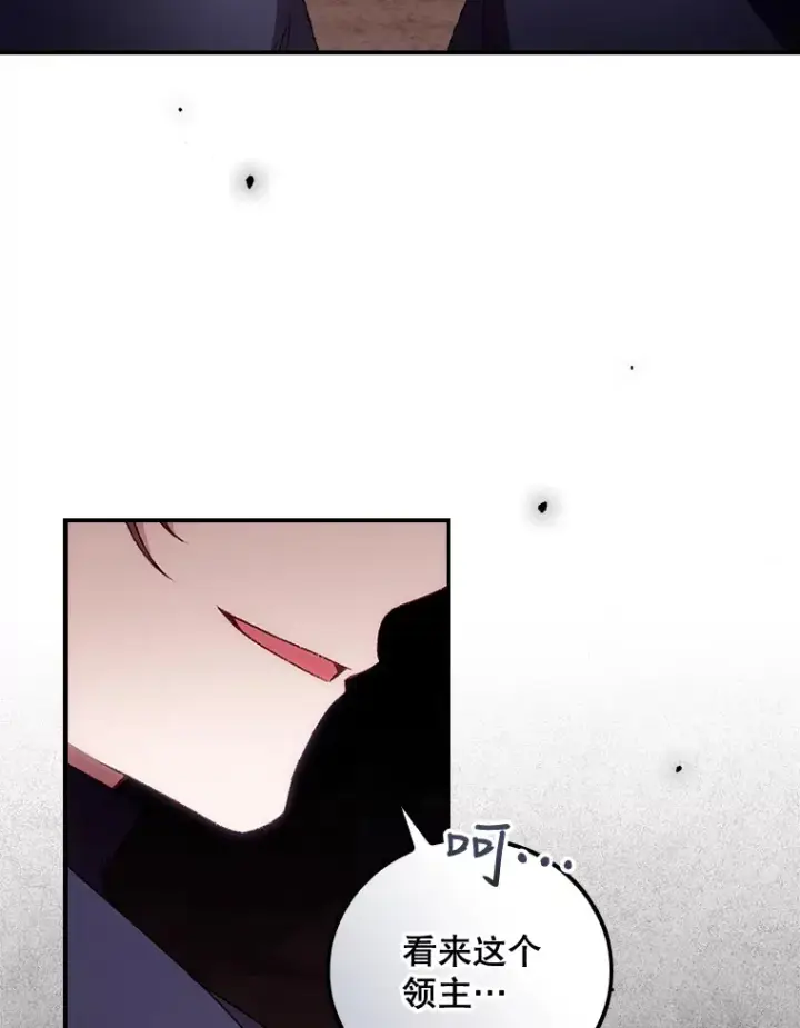漫画《看见你的结局》35.实施计划第23张图