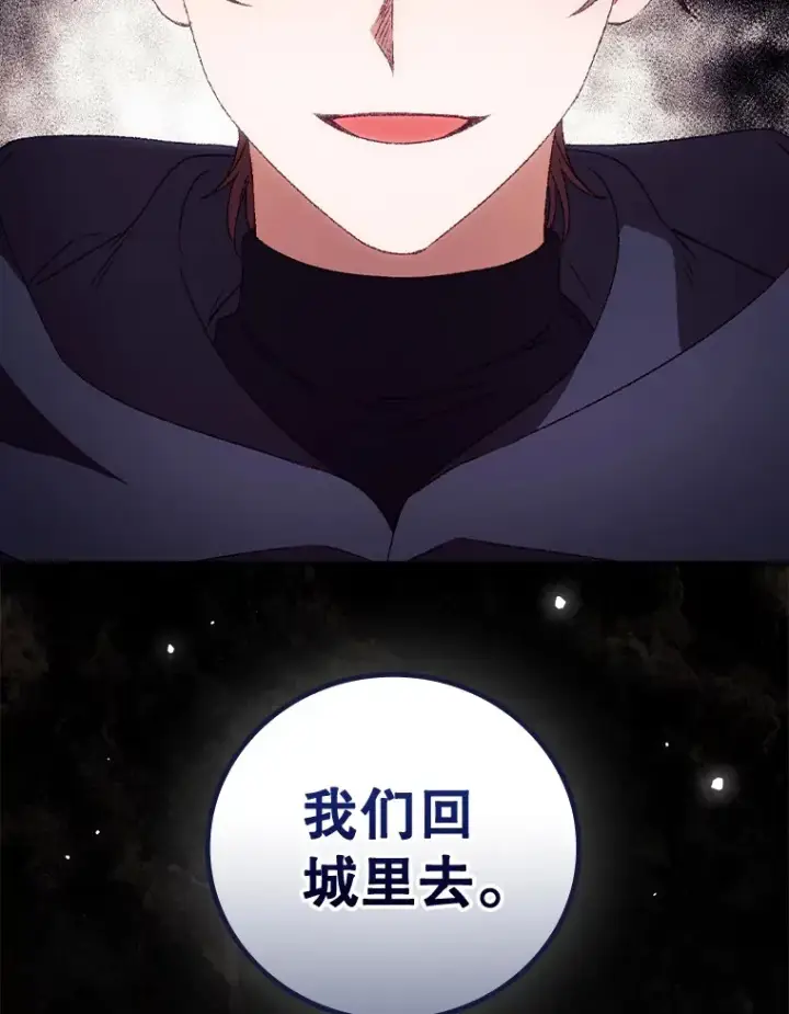 漫画《看见你的结局》35.实施计划第26张图