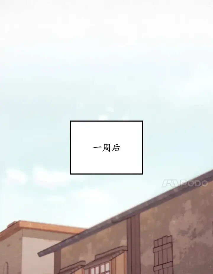 漫画《看见你的结局》35.实施计划第28张图