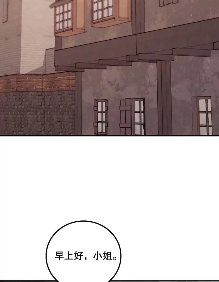 漫画《看见你的结局》35.实施计划第29张图