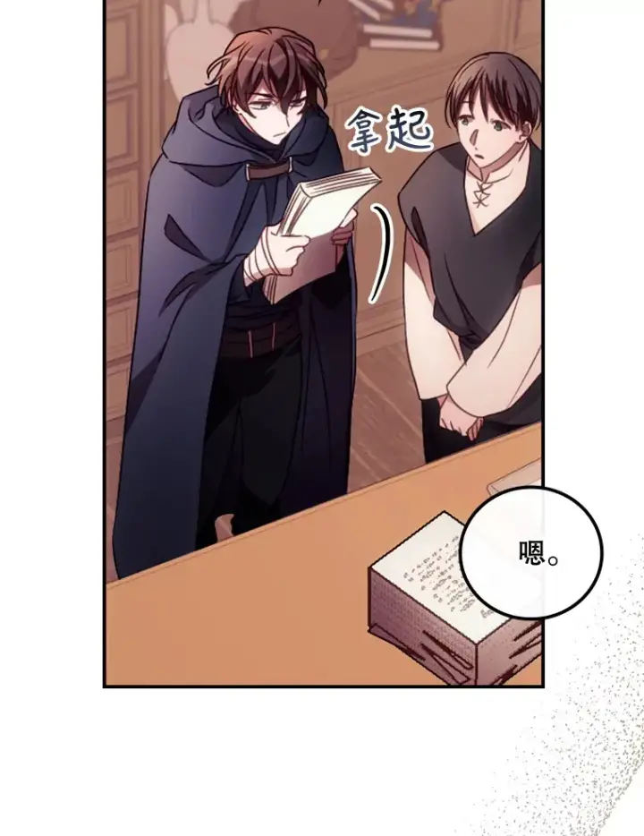 漫画《看见你的结局》35.实施计划第3张图