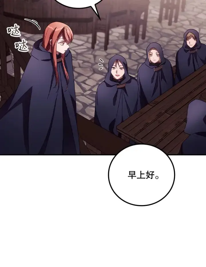 漫画《看见你的结局》35.实施计划第30张图