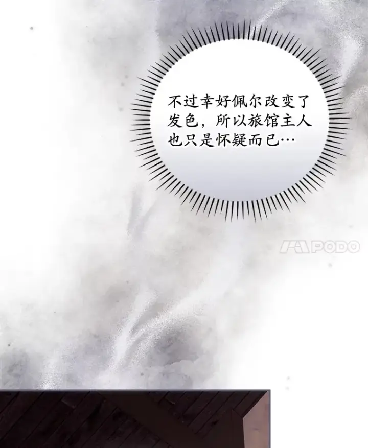 漫画《看见你的结局》35.实施计划第35张图