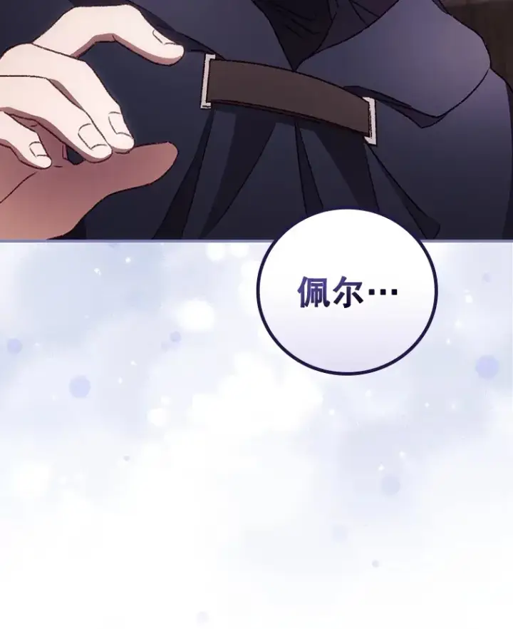 漫画《看见你的结局》35.实施计划第40张图