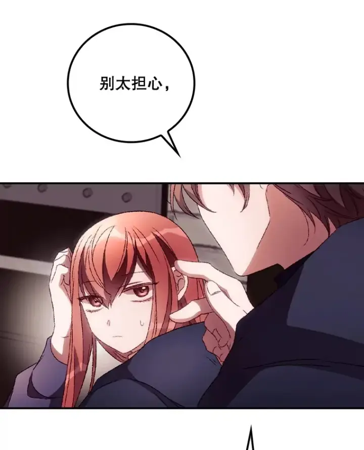 漫画《看见你的结局》35.实施计划第41张图