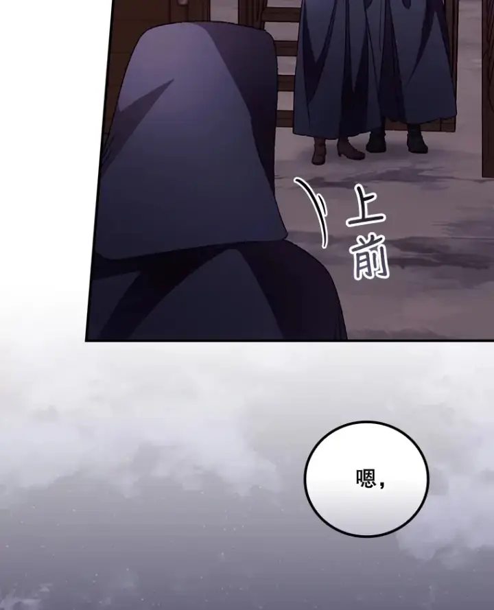漫画《看见你的结局》35.实施计划第43张图
