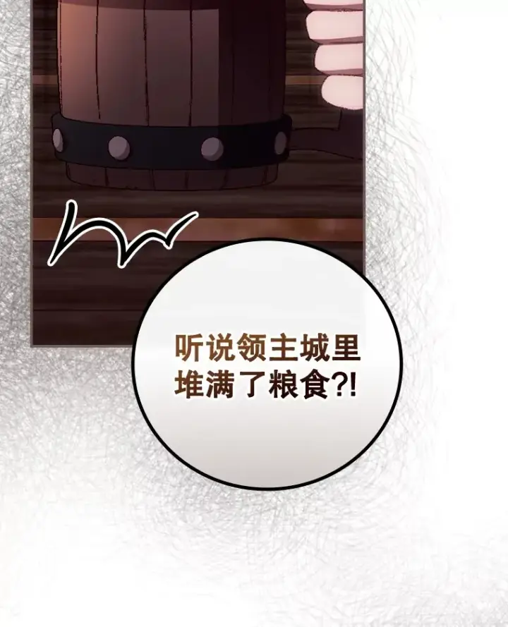 漫画《看见你的结局》35.实施计划第47张图