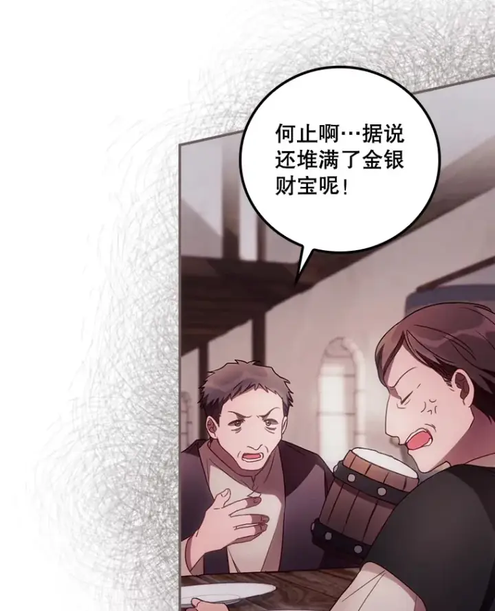 漫画《看见你的结局》35.实施计划第48张图