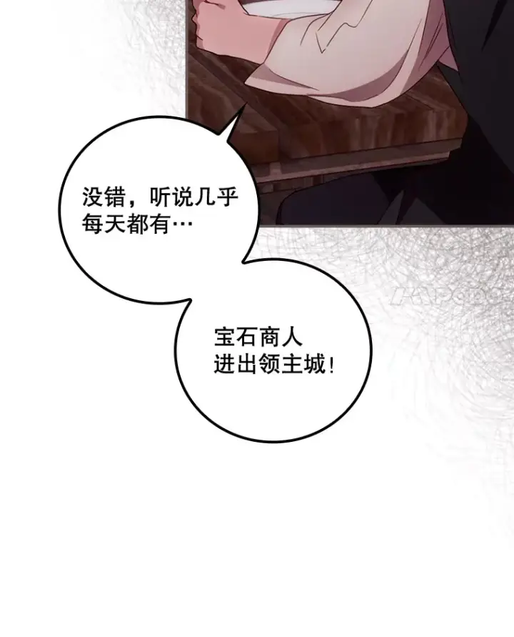 漫画《看见你的结局》35.实施计划第49张图