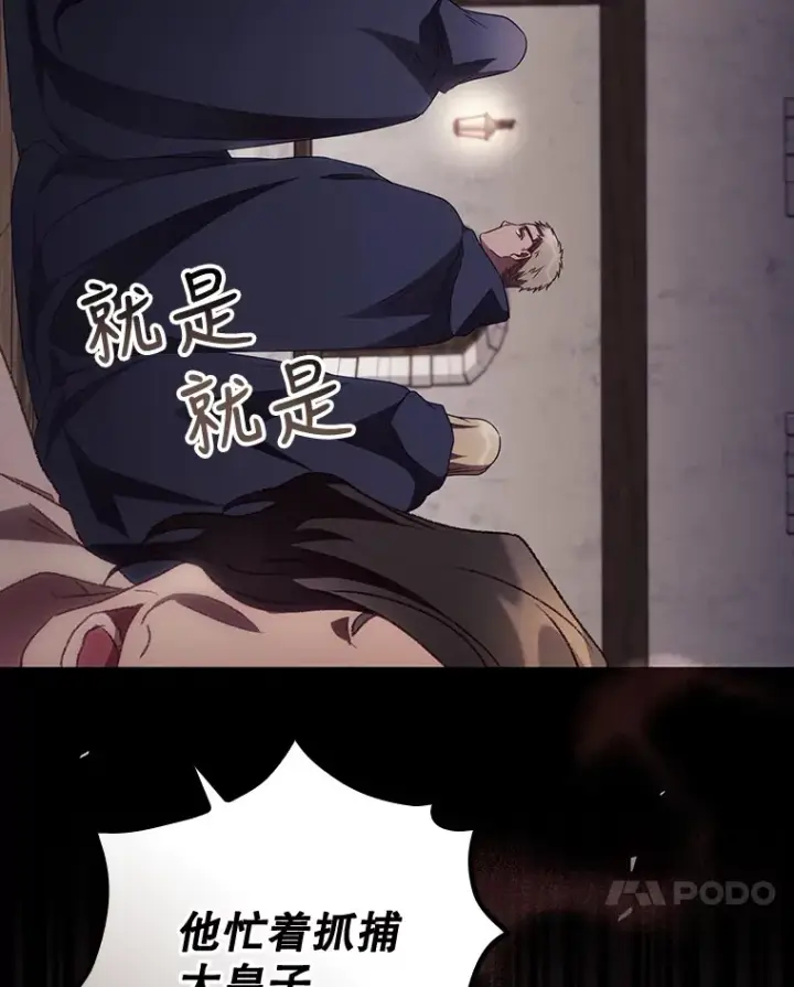 漫画《看见你的结局》35.实施计划第52张图