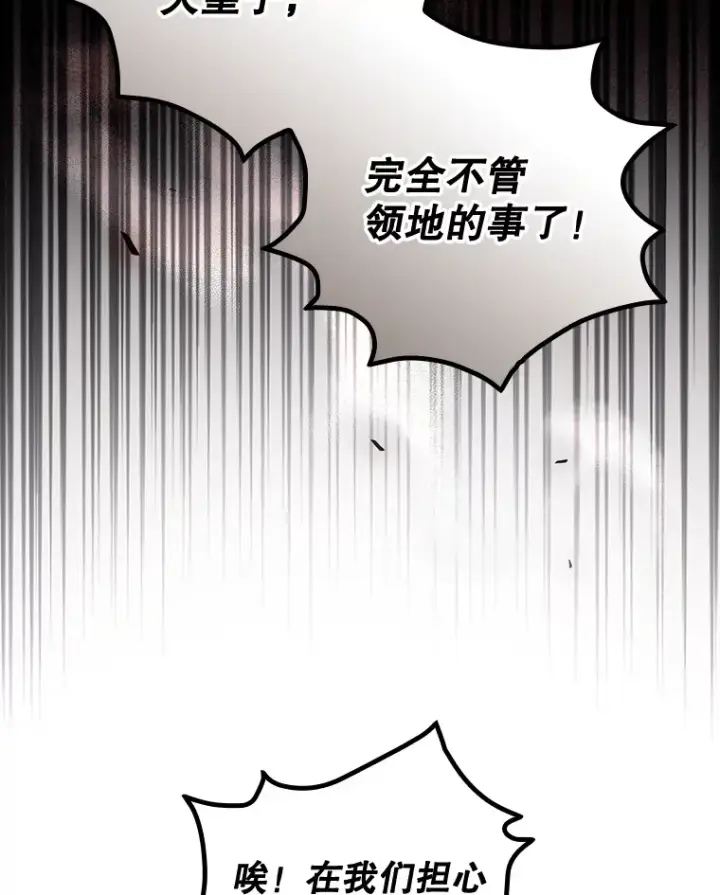 漫画《看见你的结局》35.实施计划第53张图