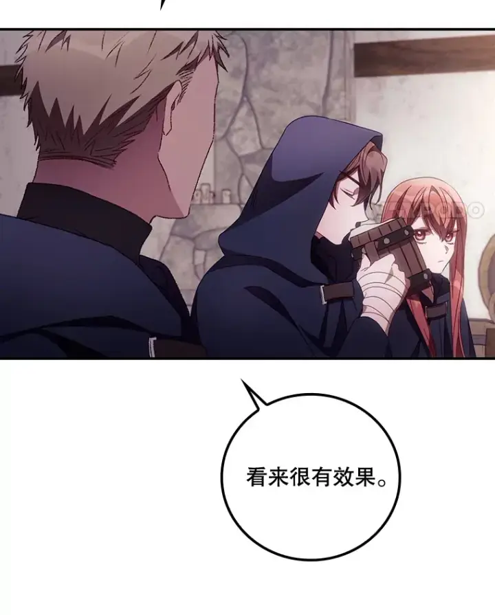 漫画《看见你的结局》35.实施计划第56张图