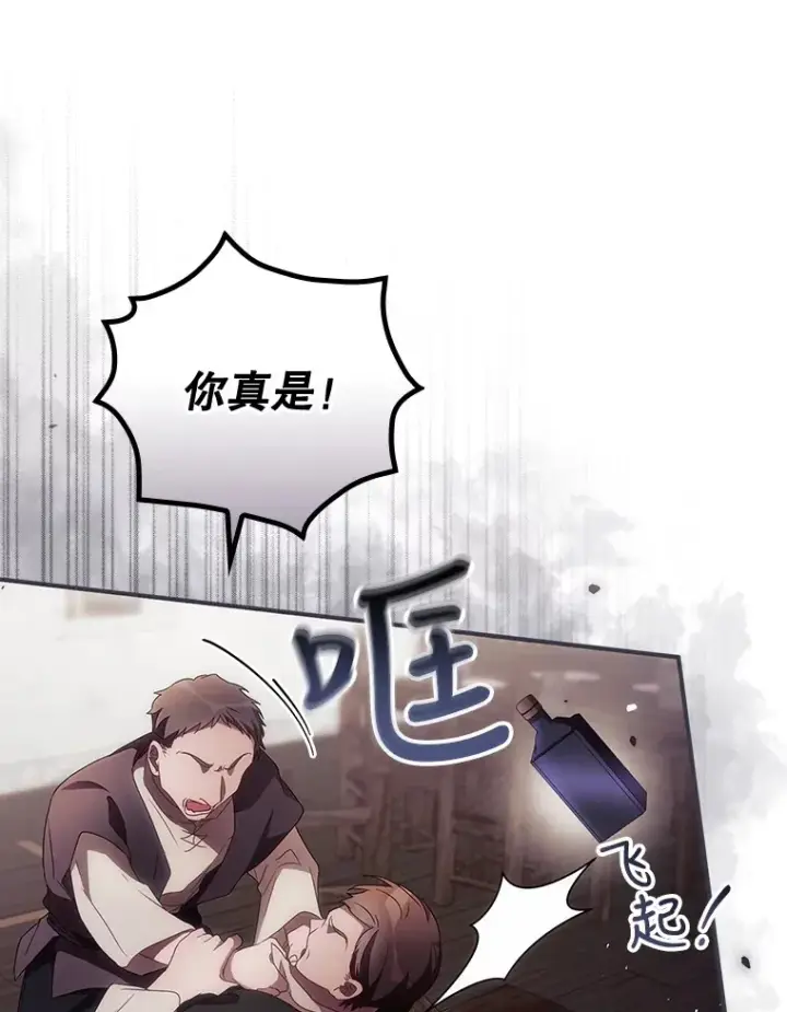 漫画《看见你的结局》35.实施计划第62张图