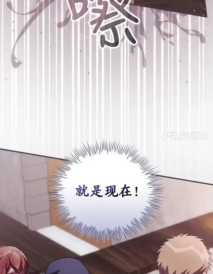 漫画《看见你的结局》35.实施计划第66张图