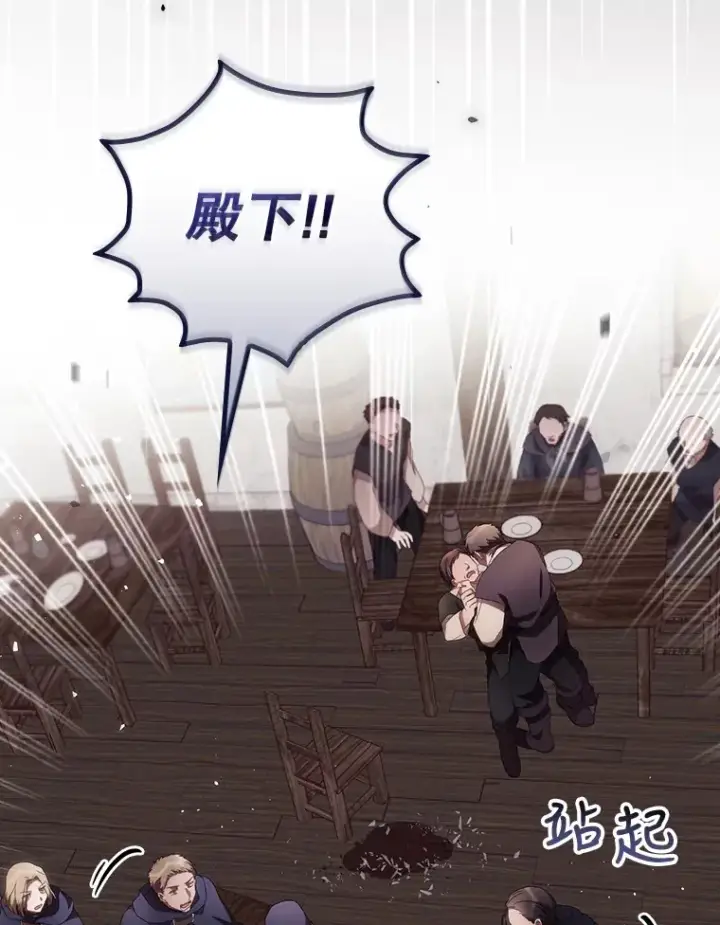 漫画《看见你的结局》35.实施计划第68张图