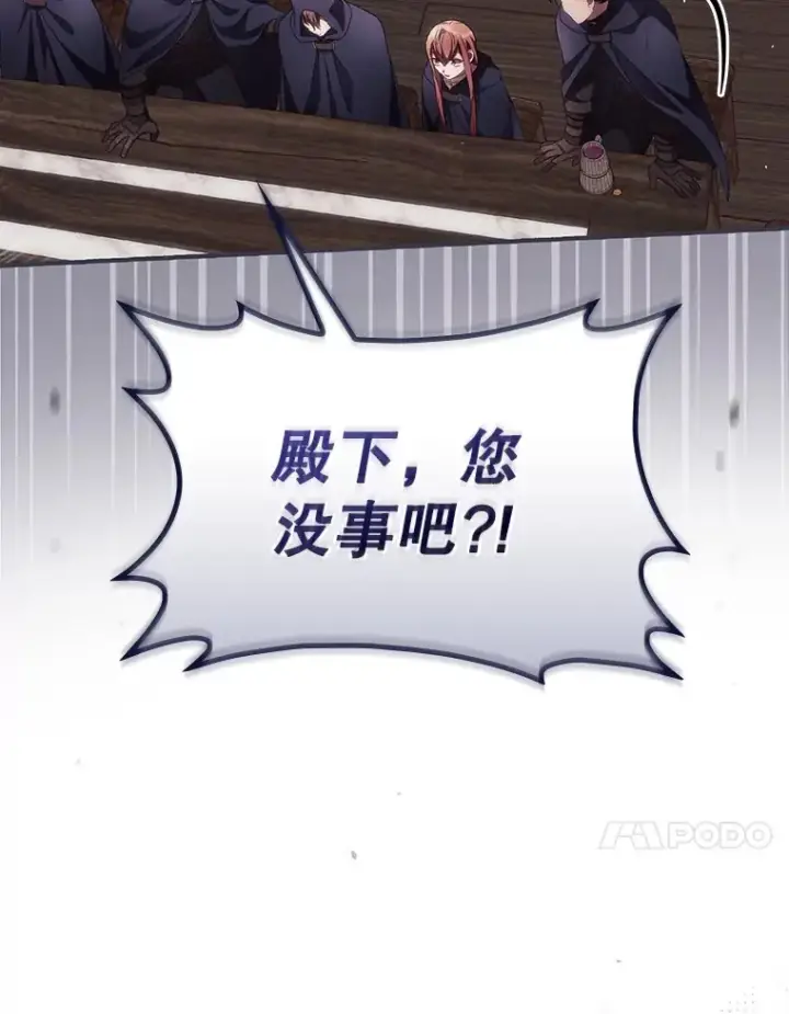 漫画《看见你的结局》35.实施计划第69张图