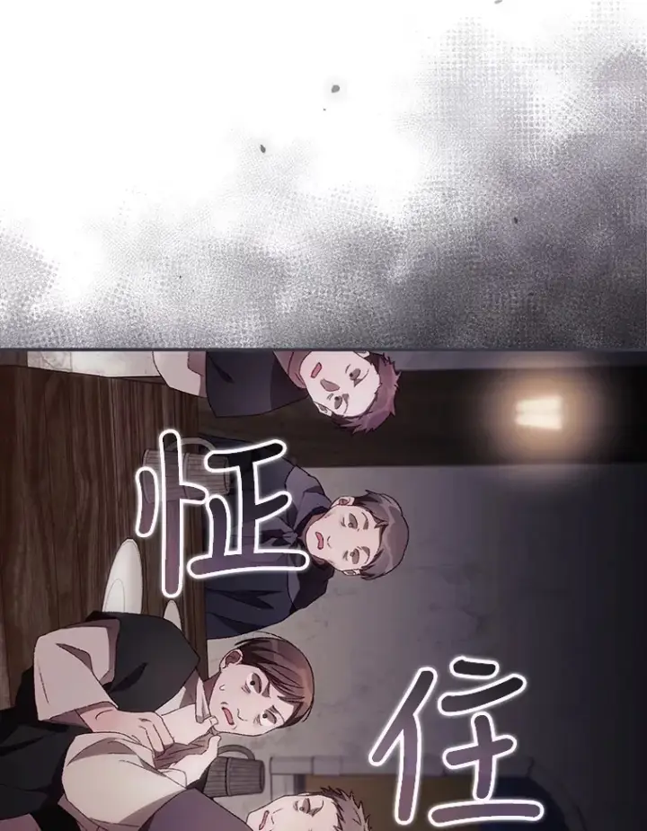 漫画《看见你的结局》35.实施计划第70张图