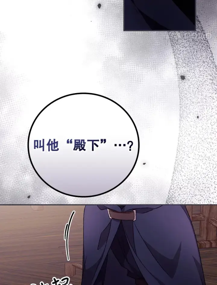 漫画《看见你的结局》35.实施计划第73张图