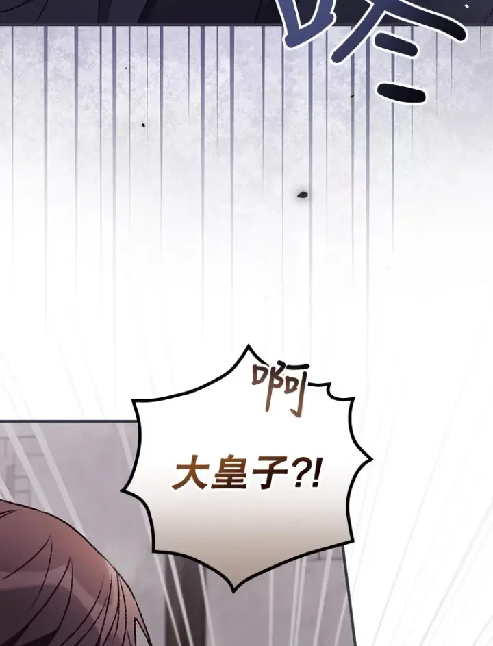 漫画《看见你的结局》35.实施计划第77张图