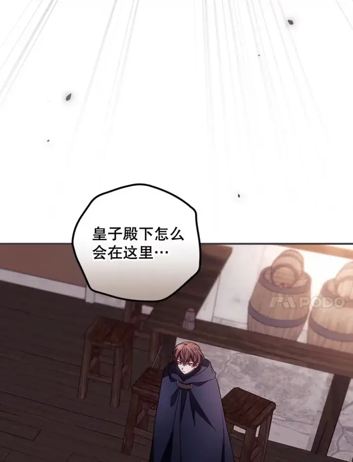 漫画《看见你的结局》35.实施计划第79张图