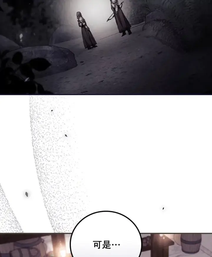 漫画《看见你的结局》35.实施计划第85张图