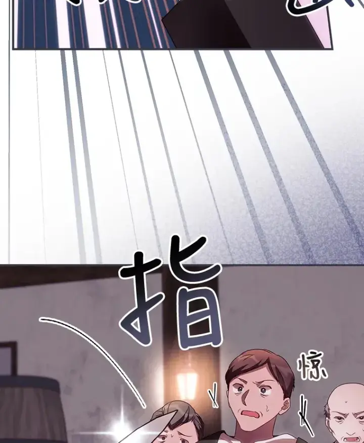 漫画《看见你的结局》35.实施计划第89张图