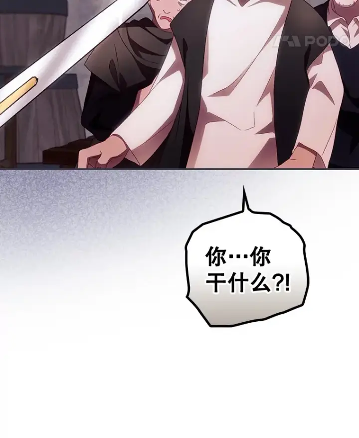 漫画《看见你的结局》35.实施计划第90张图