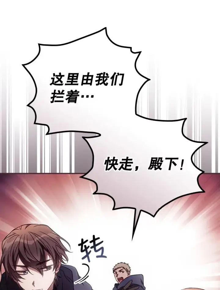 漫画《看见你的结局》35.实施计划第91张图