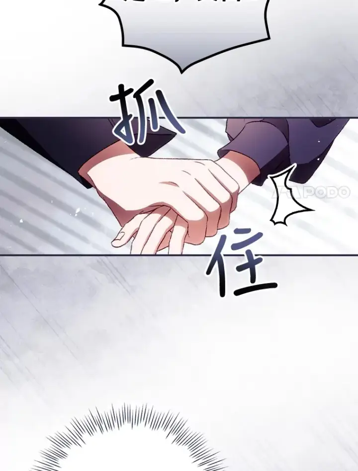 漫画《看见你的结局》35.实施计划第93张图