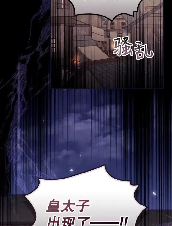漫画《看见你的结局》35.实施计划第98张图