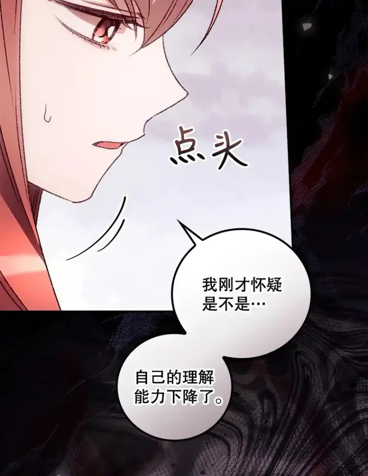 漫画《看见你的结局》36.顺利被抓第116张图