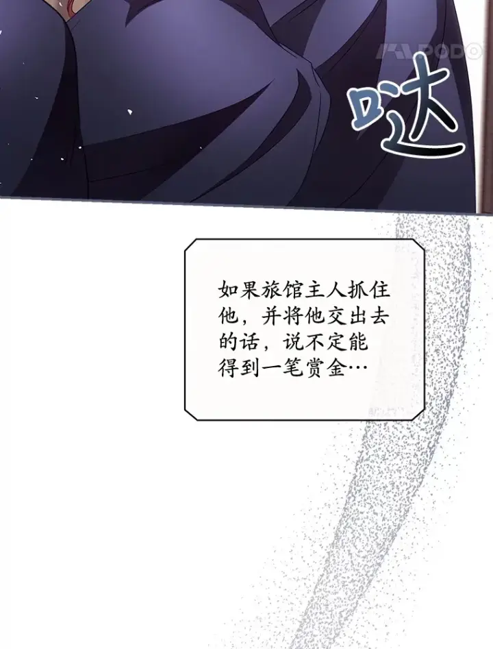 漫画《看见你的结局》36.顺利被抓第21张图