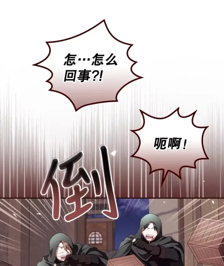 漫画《看见你的结局》36.顺利被抓第29张图