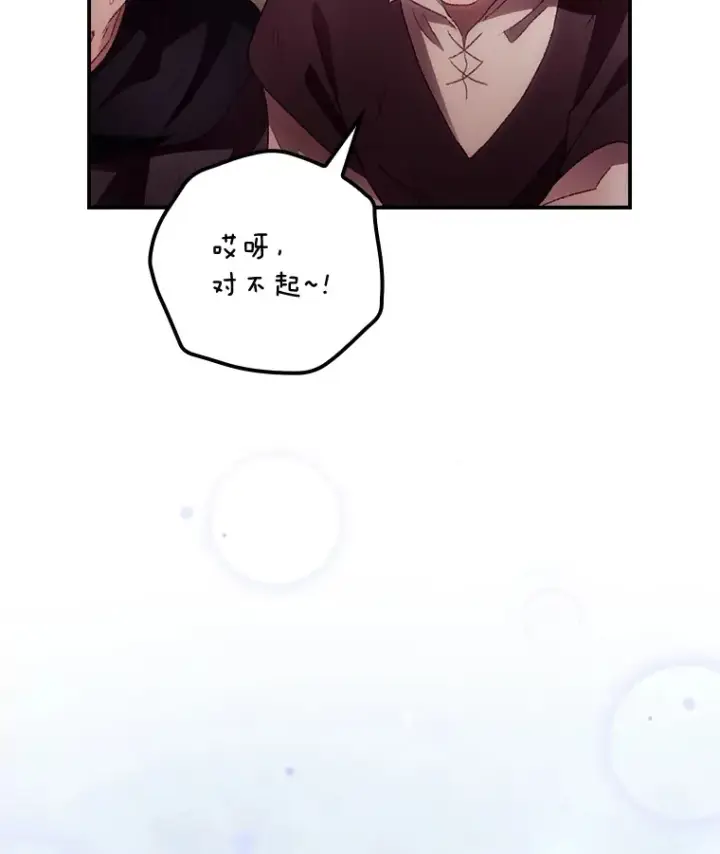 漫画《看见你的结局》36.顺利被抓第32张图