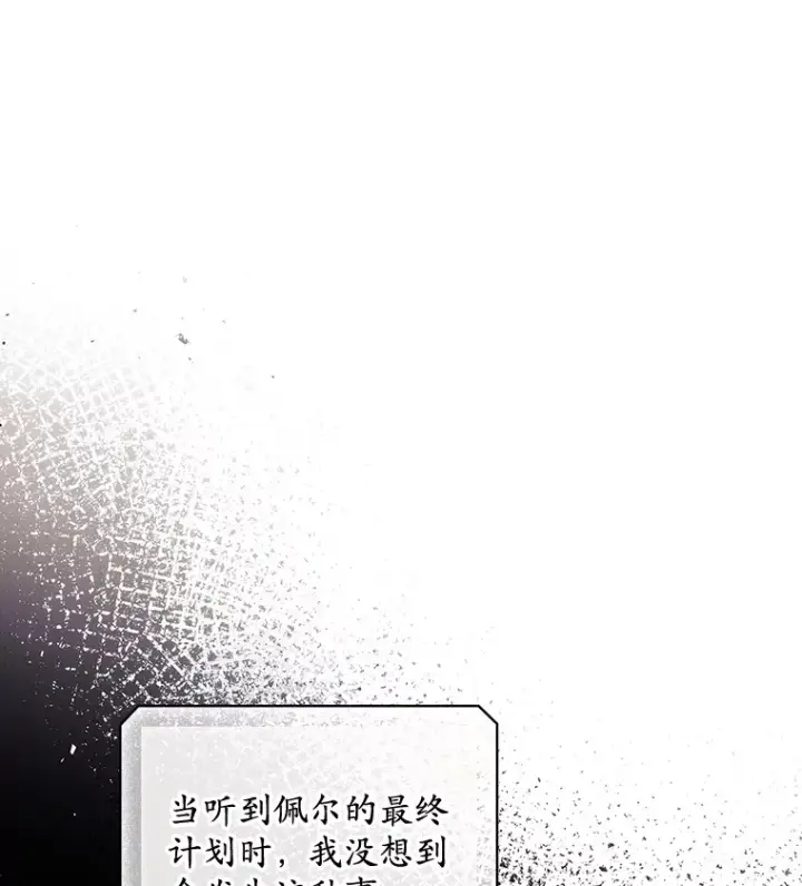 漫画《看见你的结局》36.顺利被抓第37张图