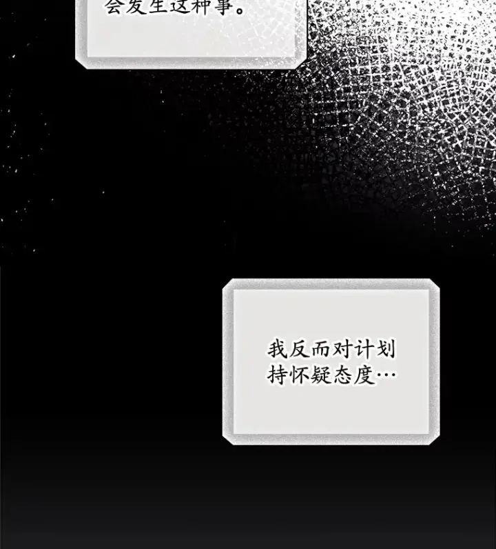 漫画《看见你的结局》36.顺利被抓第38张图