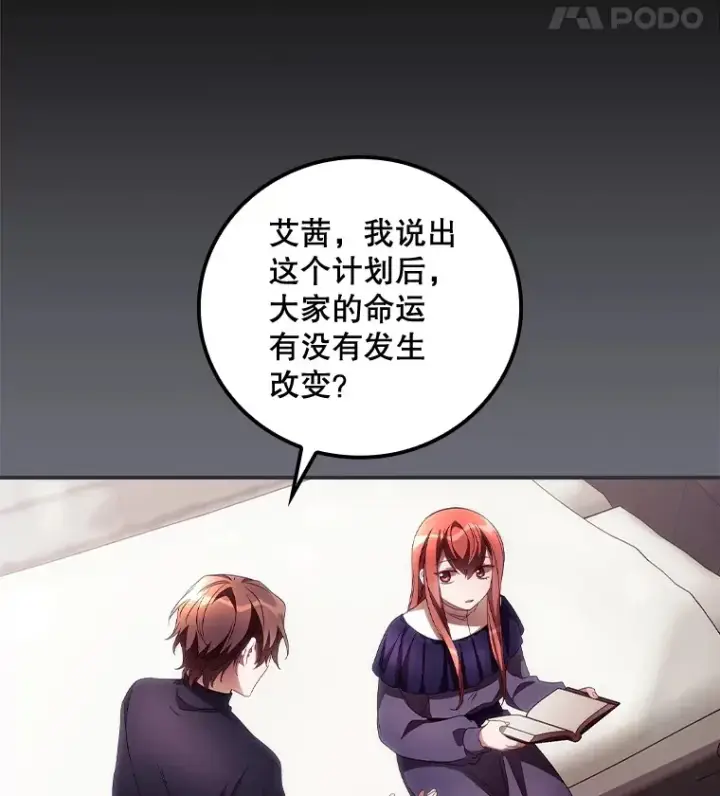 漫画《看见你的结局》36.顺利被抓第39张图