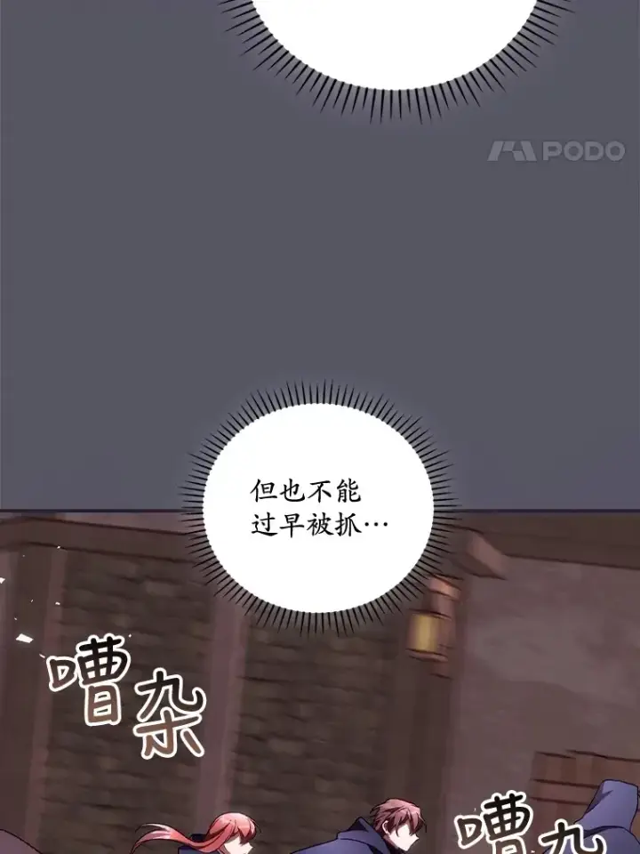 漫画《看见你的结局》36.顺利被抓第4张图
