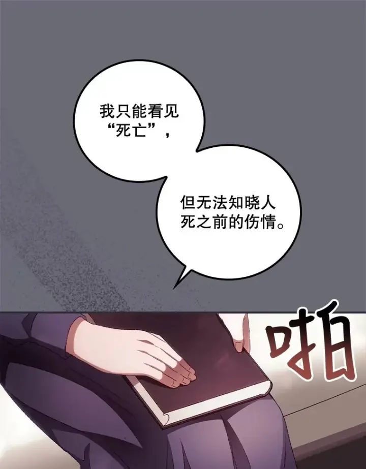 漫画《看见你的结局》36.顺利被抓第41张图