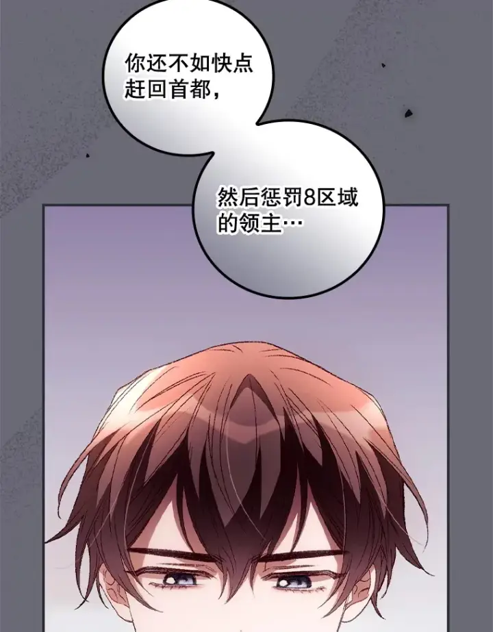 漫画《看见你的结局》36.顺利被抓第44张图