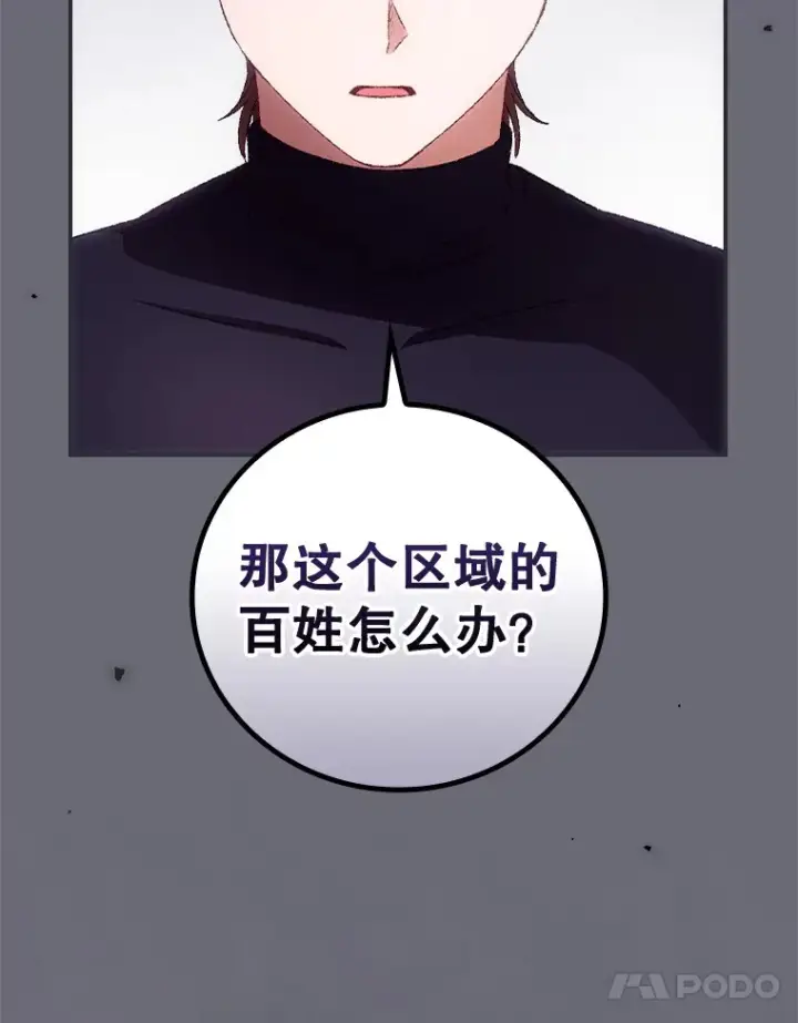 漫画《看见你的结局》36.顺利被抓第45张图