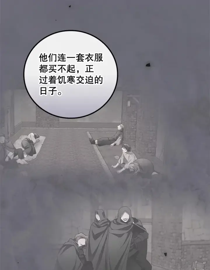 漫画《看见你的结局》36.顺利被抓第46张图
